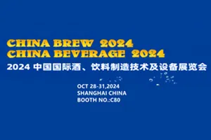 Boben este pe cale să apară la CHINA BREW CHINA BEVERAGE 2024